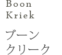 Boon Kriek